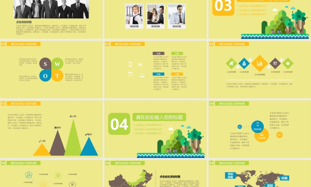 扁平风格(20).ppt