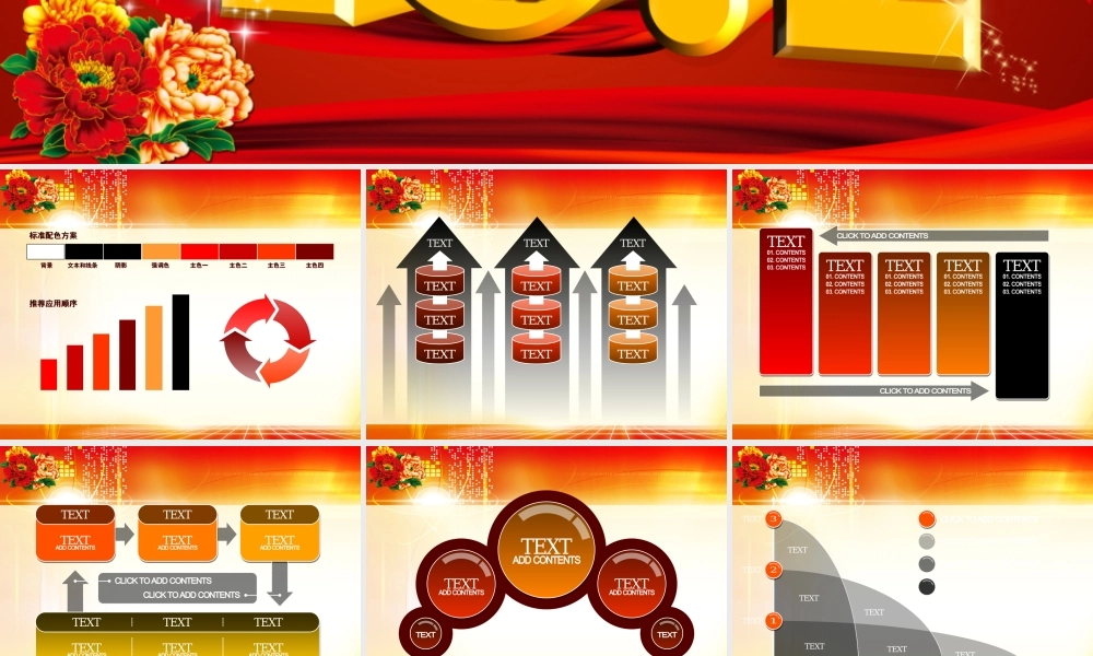 节日庆典(15).ppt