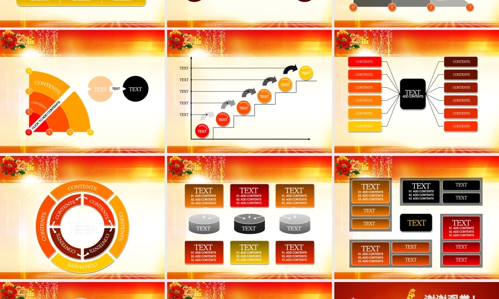 节日庆典(15).ppt