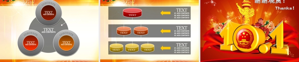 节日庆典(15).ppt