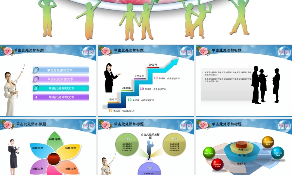 节日庆典(25).ppt