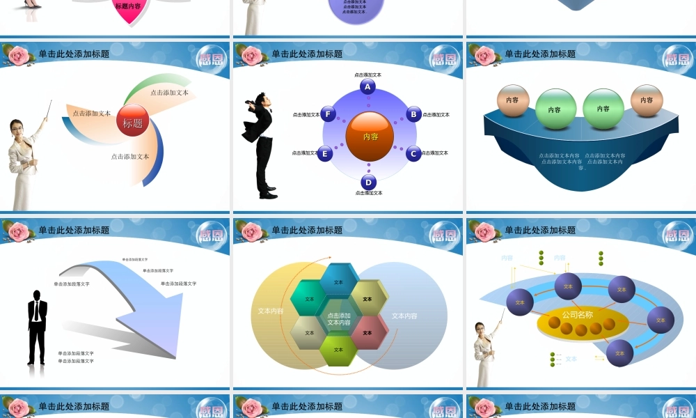 节日庆典(25).ppt