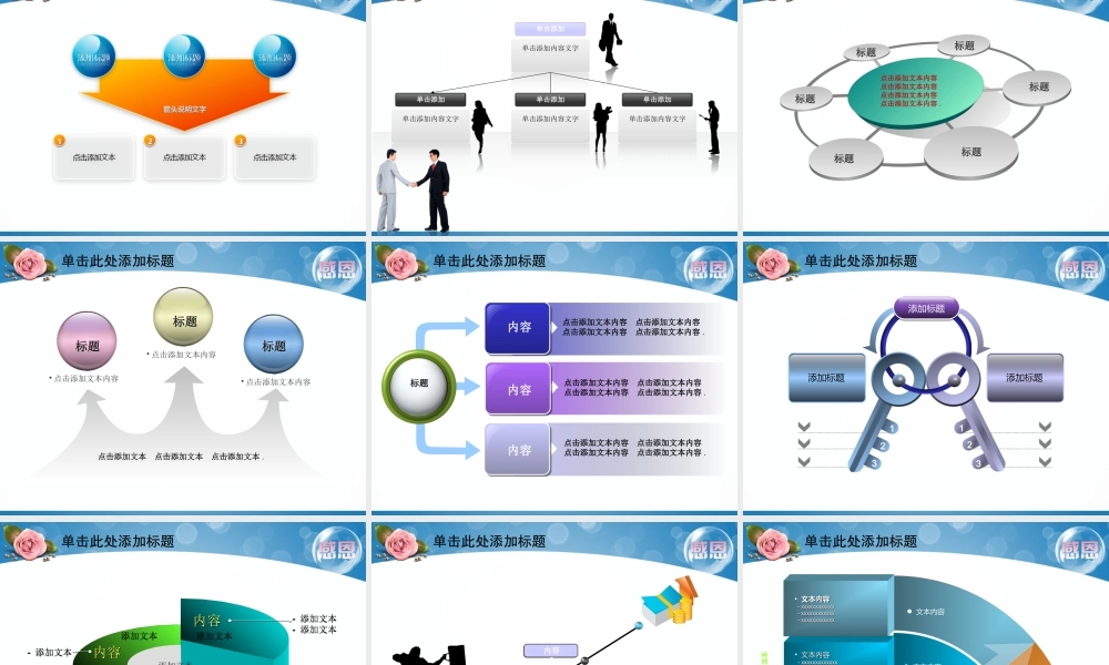 节日庆典(25).ppt