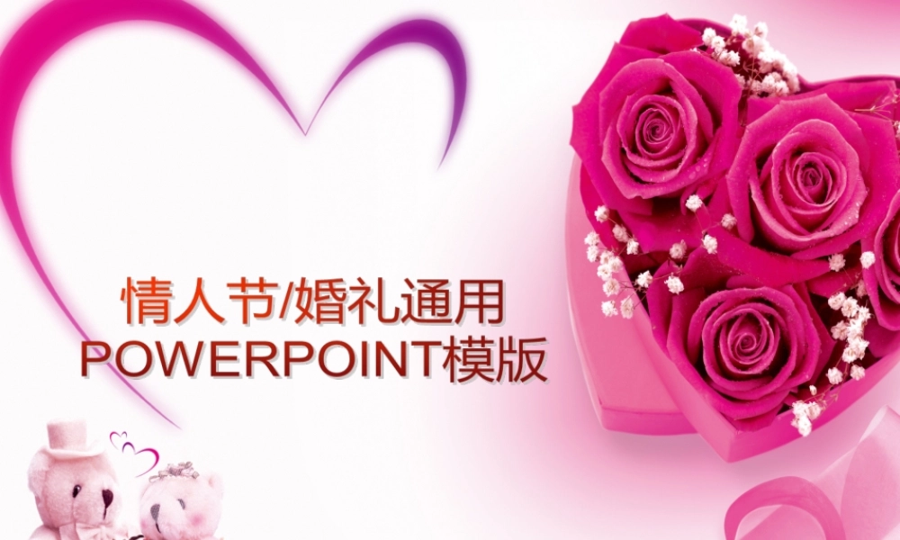 节日庆典(45).ppt