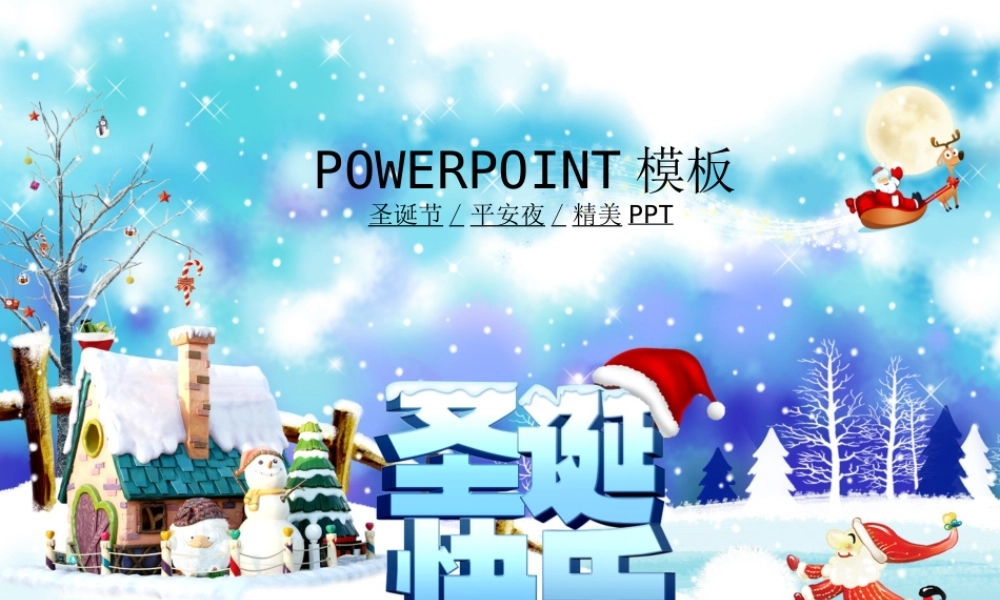 节日庆典(55).ppt