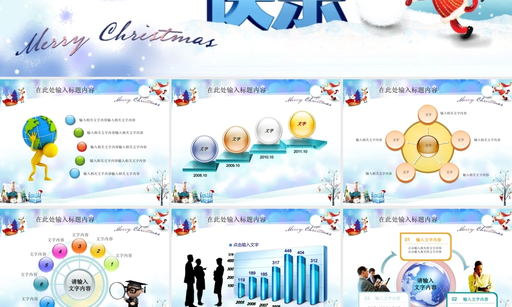 节日庆典(55).ppt