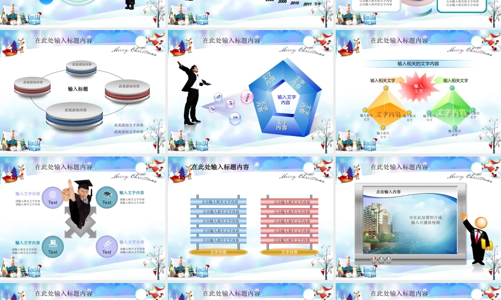 节日庆典(55).ppt