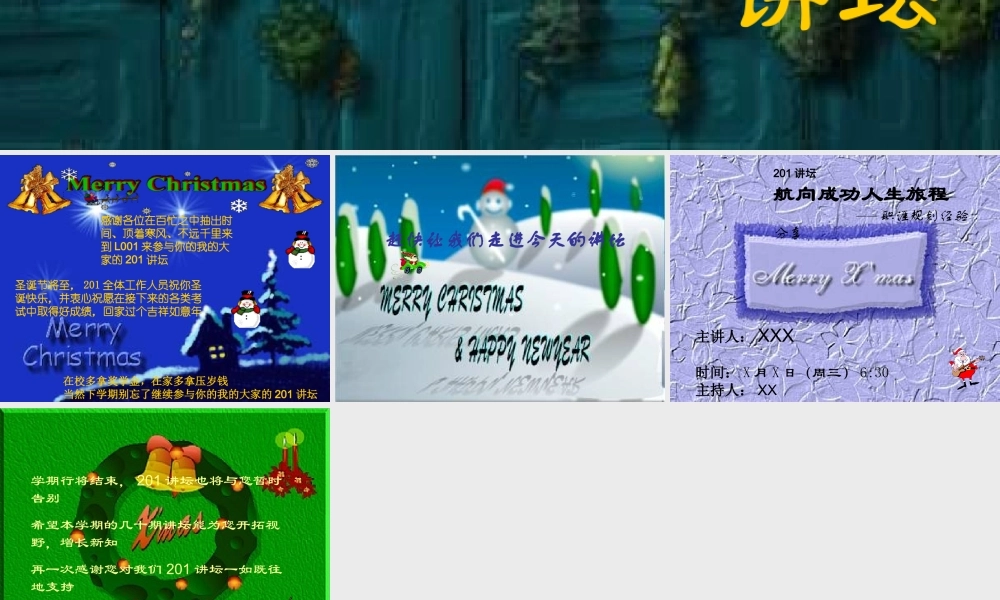 航向成功人生旅程.ppt