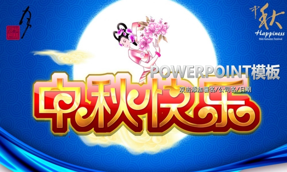 节日庆典(65).ppt