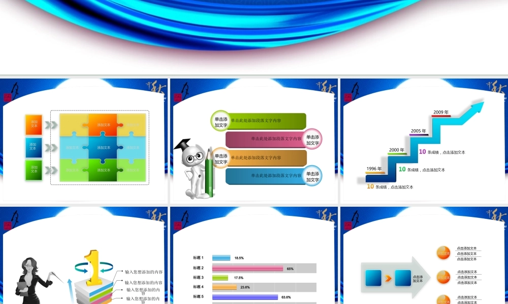 节日庆典(65).ppt