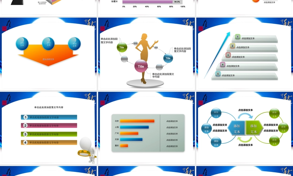 节日庆典(65).ppt