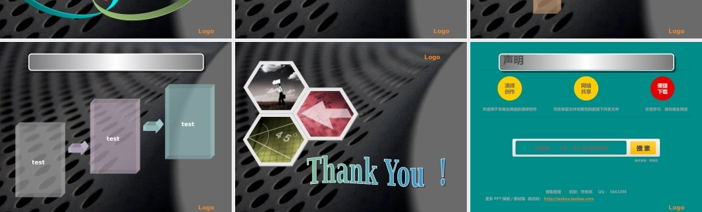 玻璃质感的图表.ppt