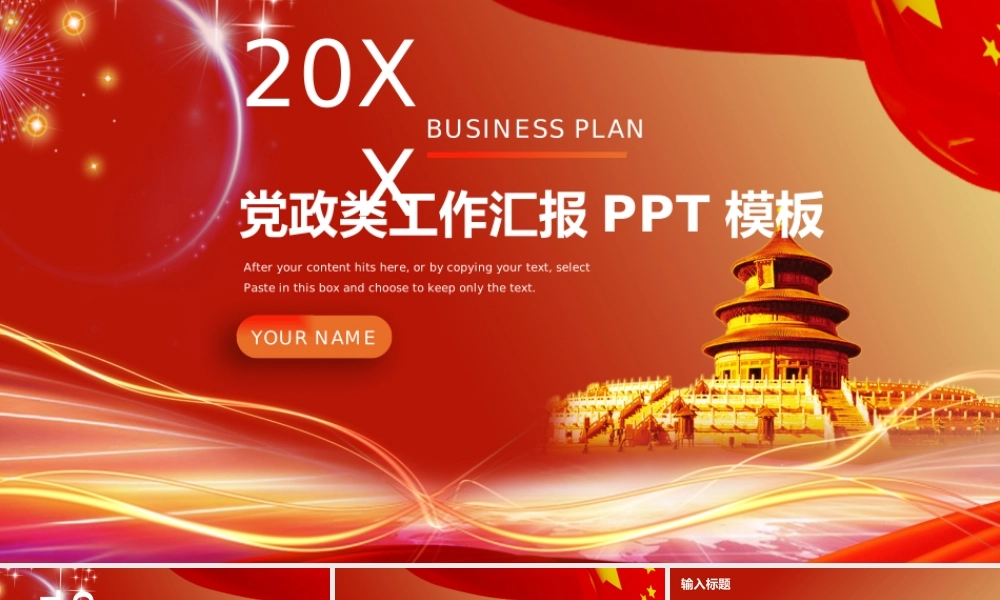 节日庆典(75).pptx