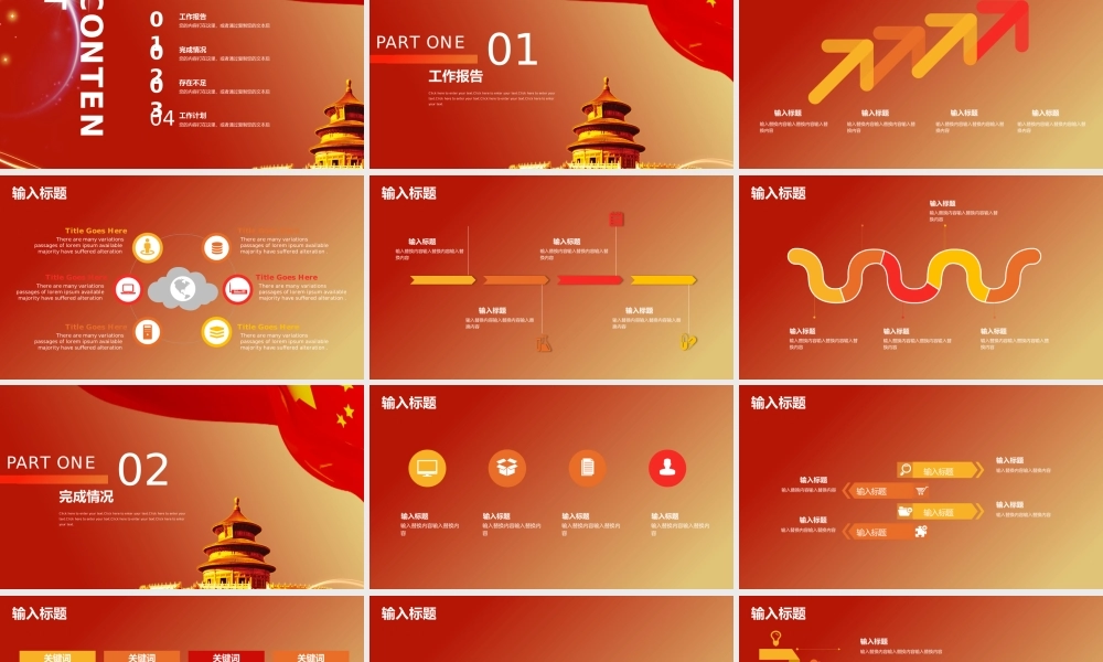 节日庆典(75).pptx