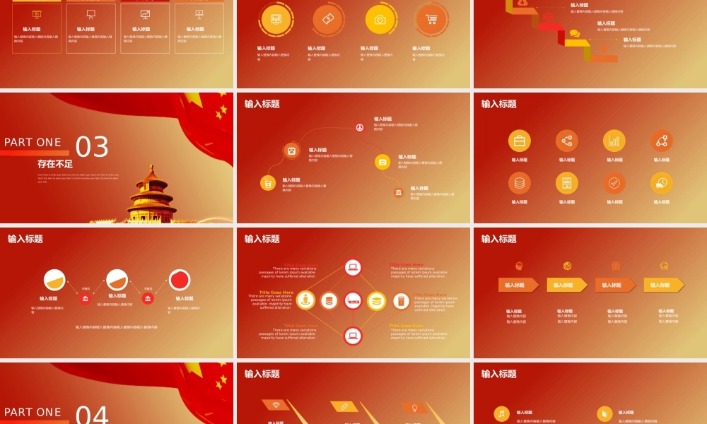 节日庆典(75).pptx