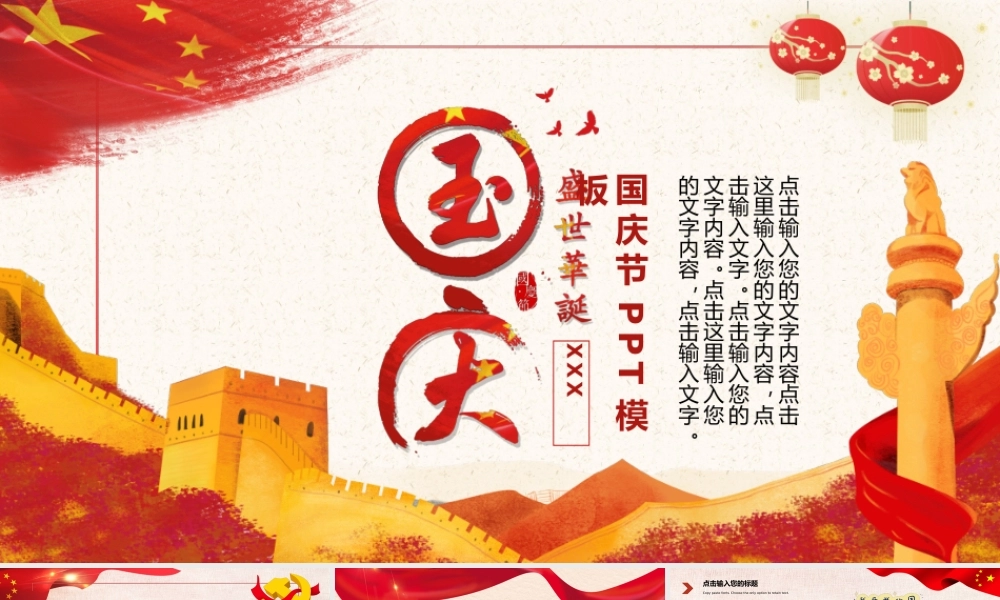 节日庆典(95).pptx