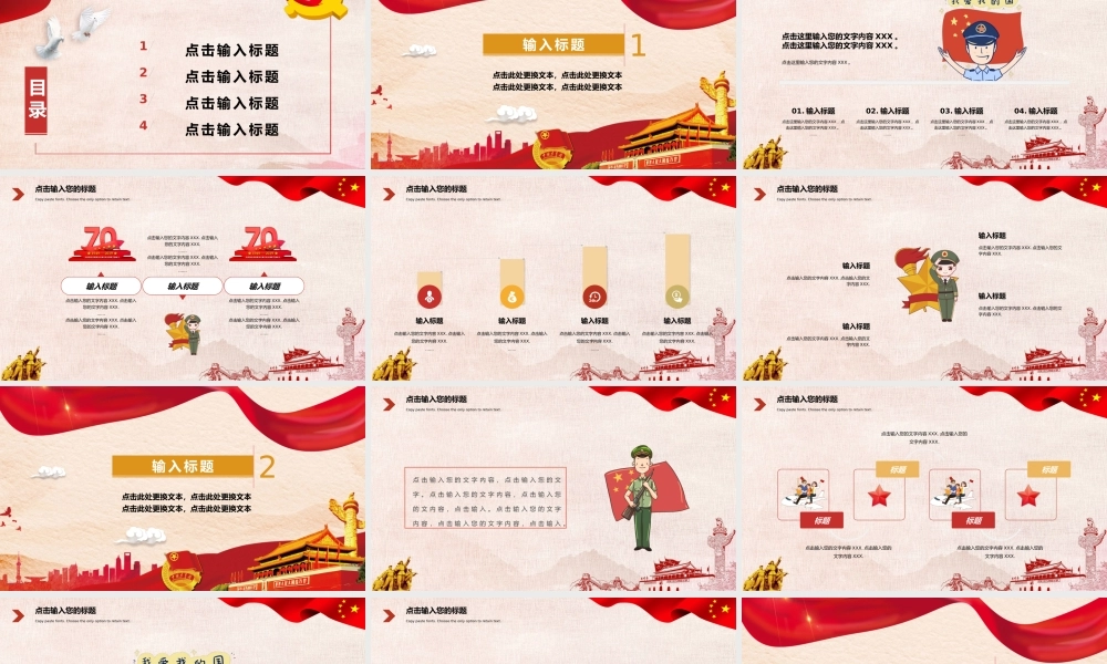 节日庆典(95).pptx