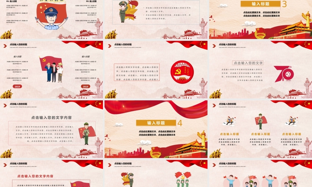 节日庆典(95).pptx