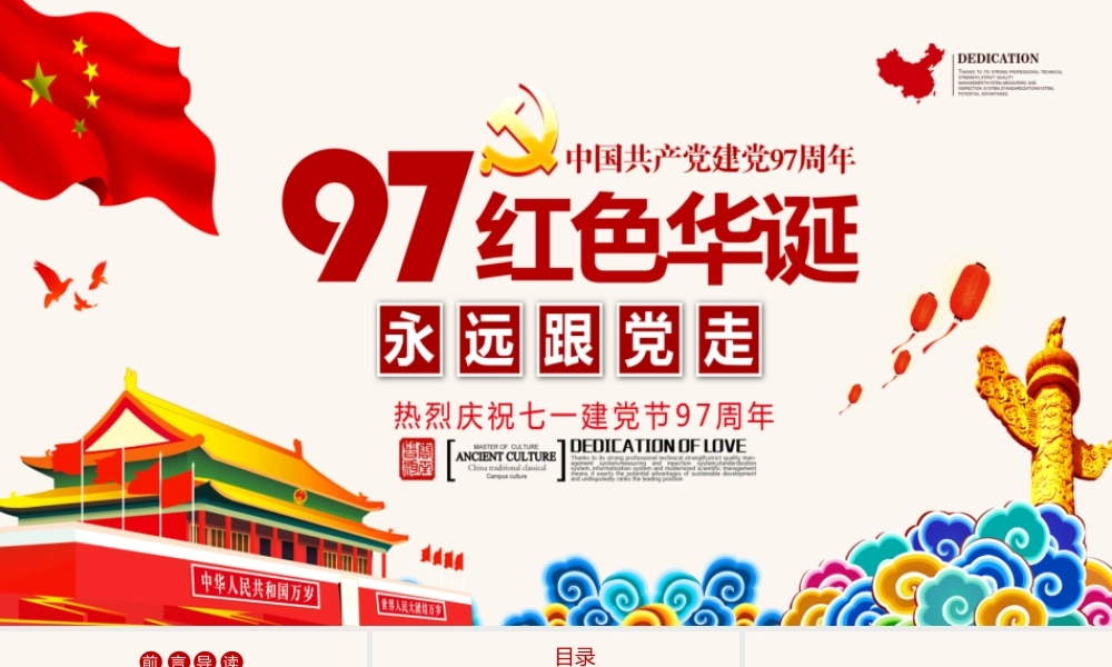 节日庆典(105).pptx