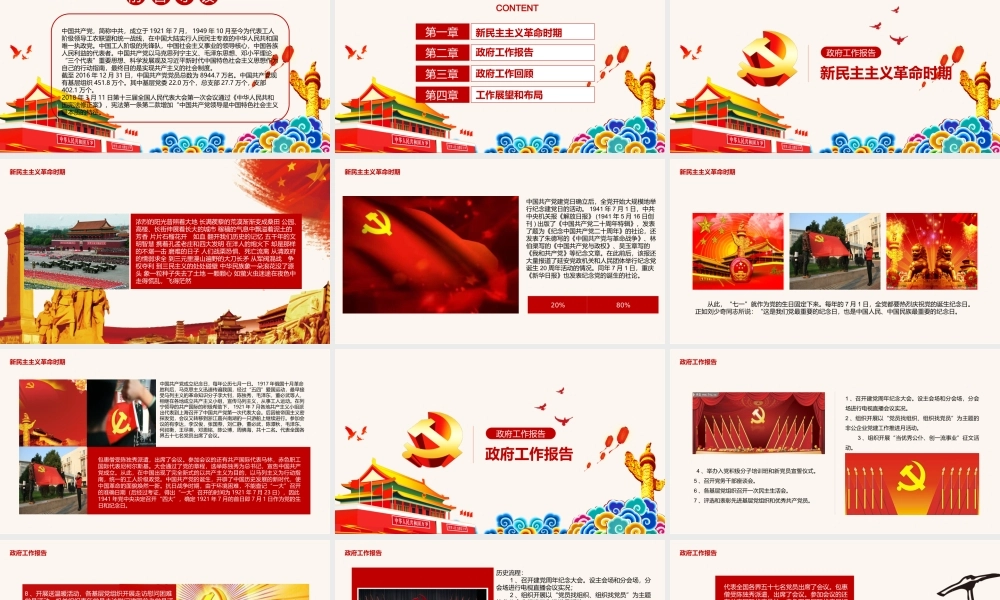 节日庆典(105).pptx