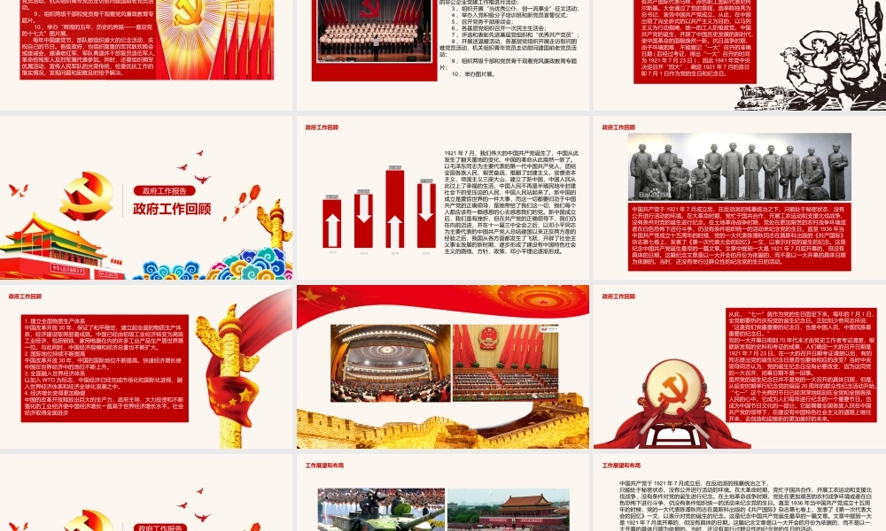 节日庆典(105).pptx