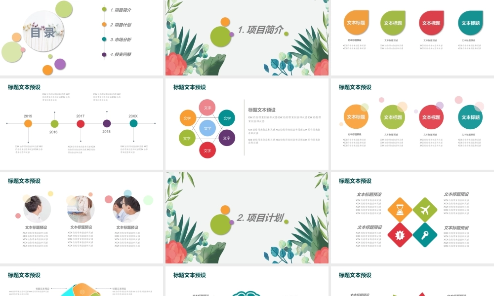 产品发布 (1).pptx