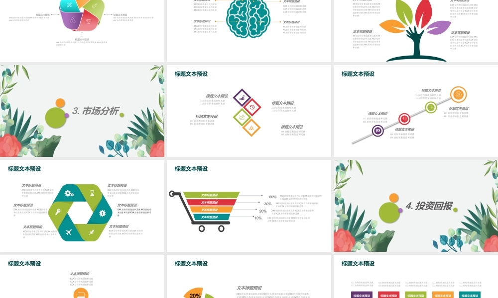 产品发布 (1).pptx