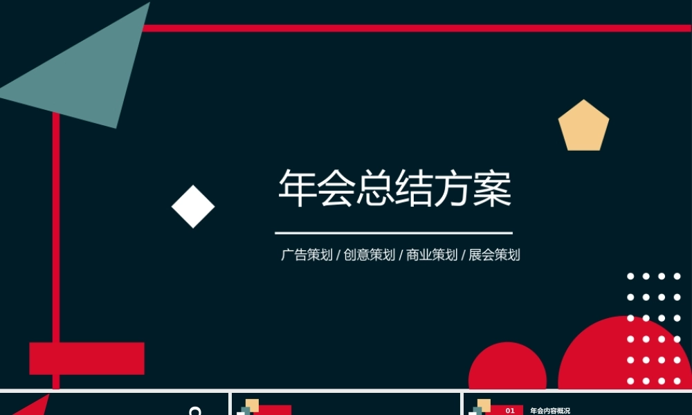 产品发布 (11).pptx