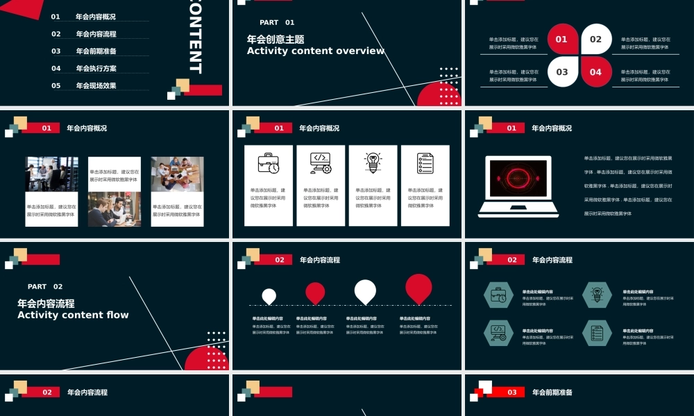 产品发布 (11).pptx