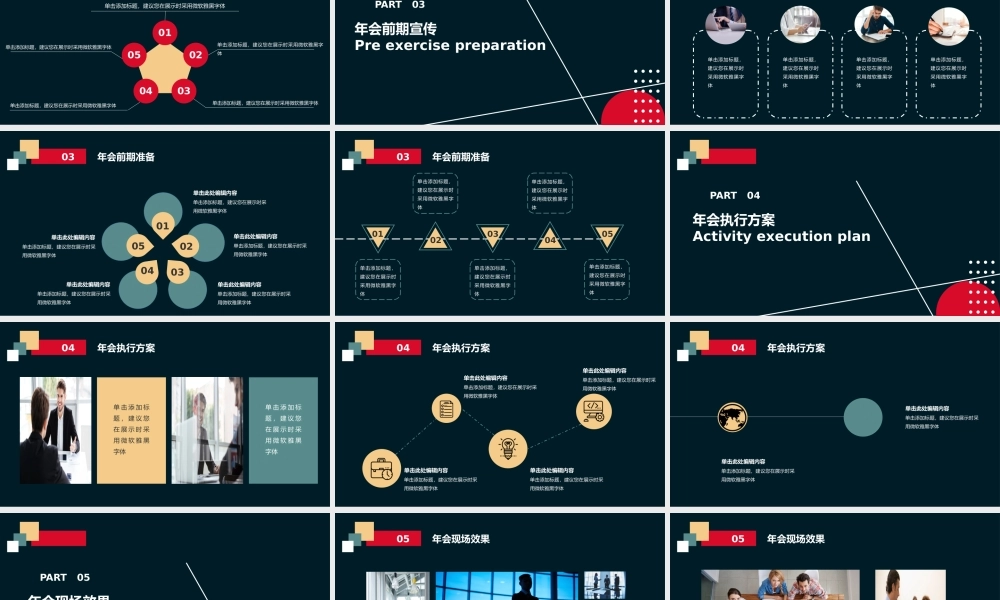 产品发布 (11).pptx