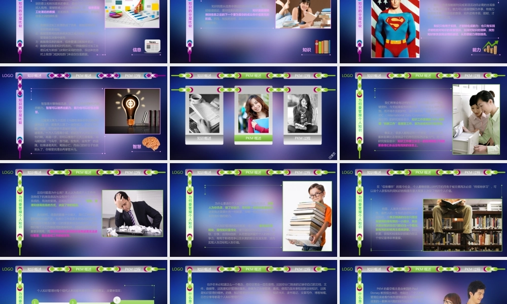 动态 02 亮亮图文.ppt