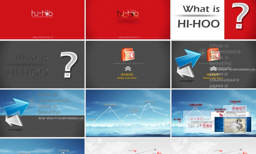 超强震撼PPT模板.ppt