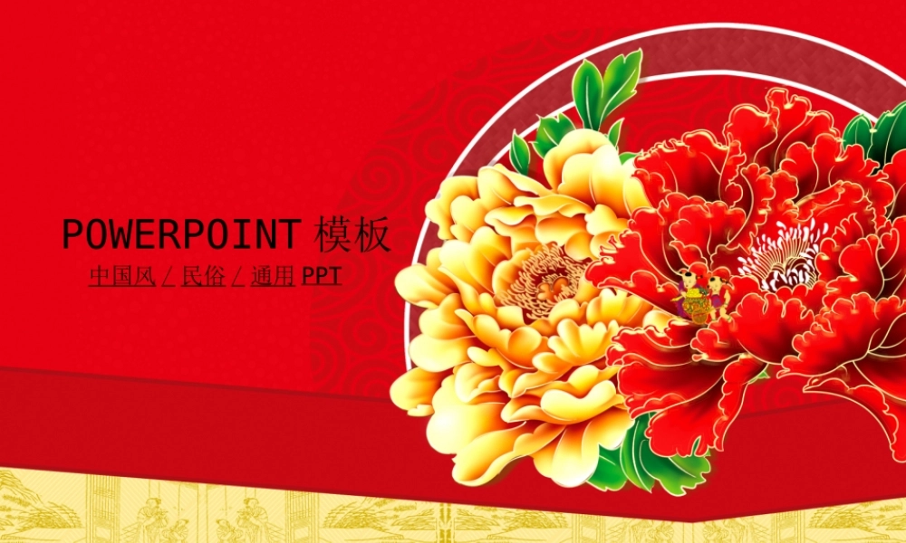 动态 173 亮亮图文.ppt