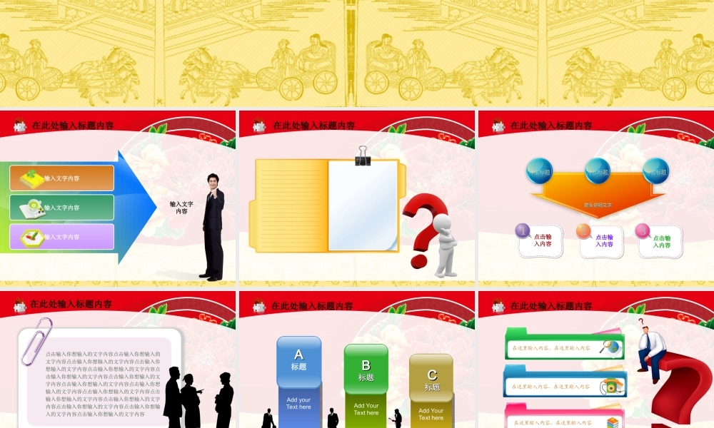 动态 173 亮亮图文.ppt