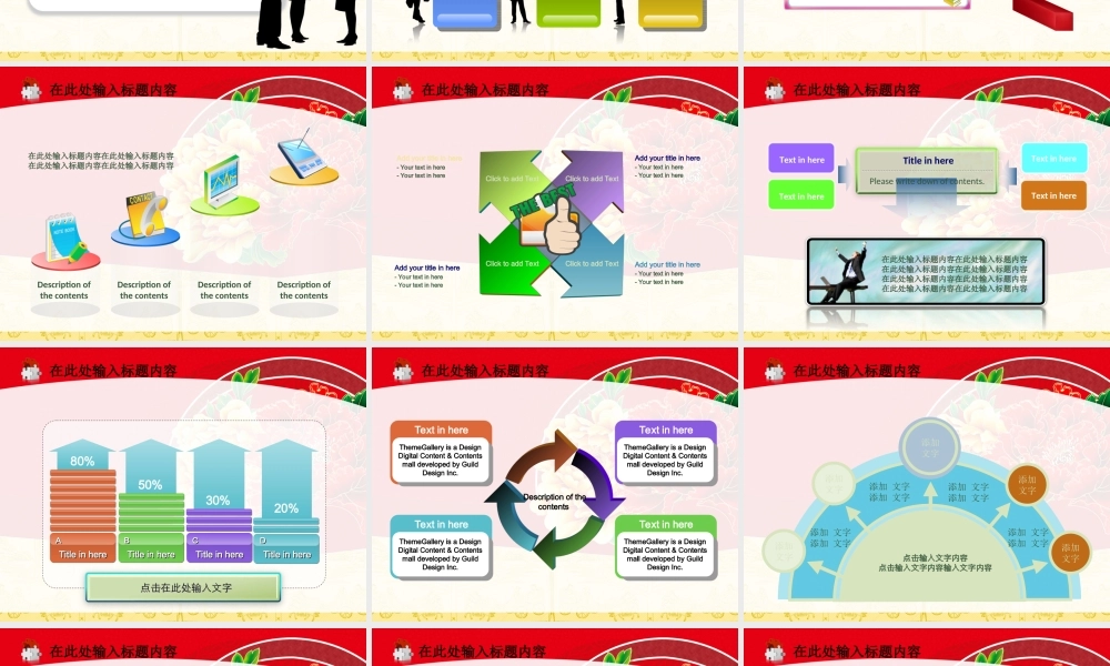 动态 173 亮亮图文.ppt