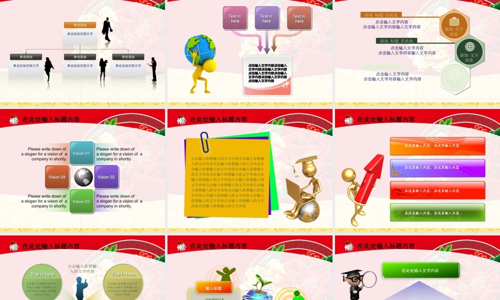 动态 173 亮亮图文.ppt