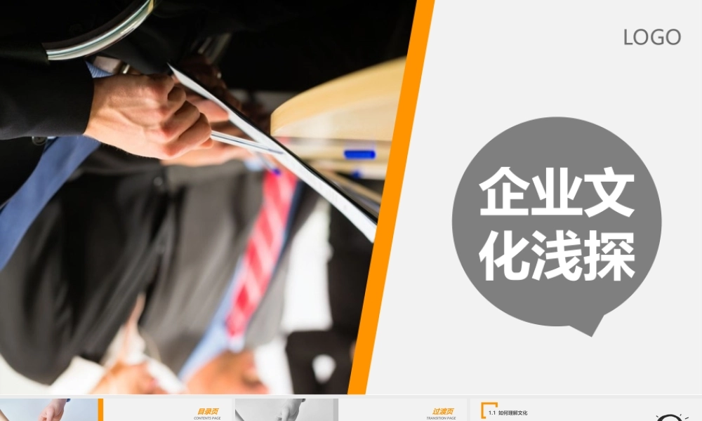 动态 183亮亮图文.ppt