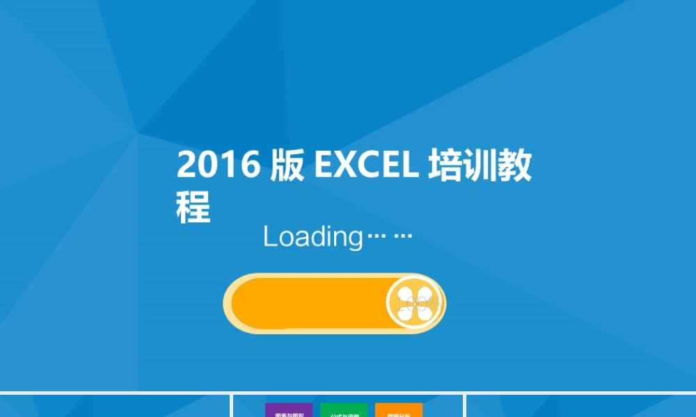 动态 32 亮亮图文.ppt