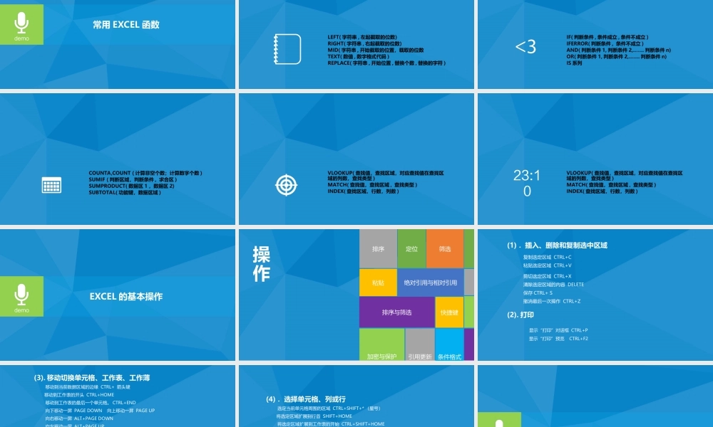 动态 32 亮亮图文.ppt