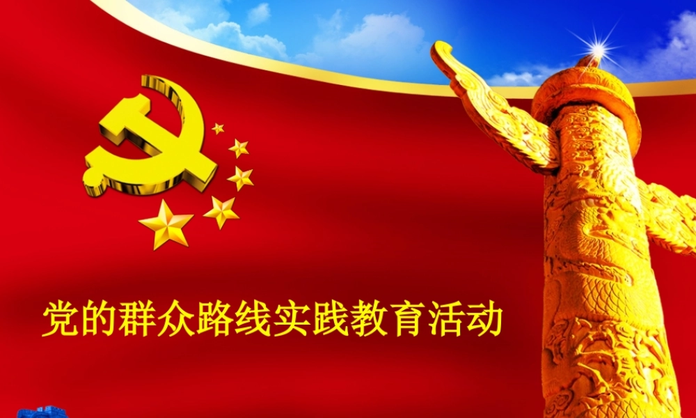 动态 193 亮亮图文.ppt