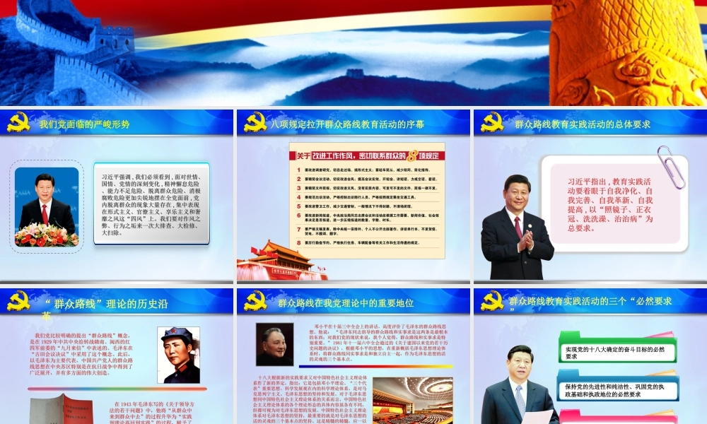 动态 193 亮亮图文.ppt