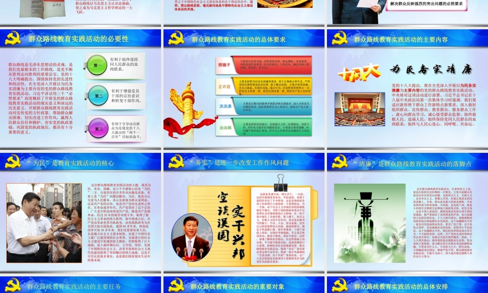 动态 193 亮亮图文.ppt