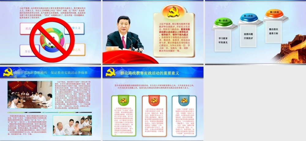 动态 193 亮亮图文.ppt