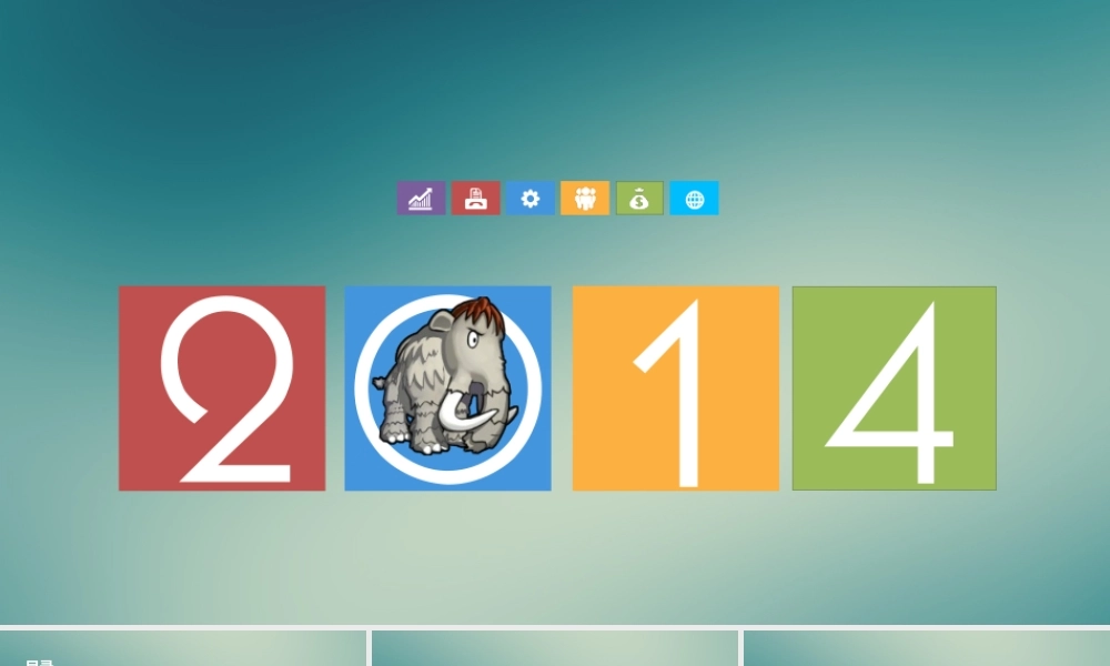 动态 52 亮亮图文.ppt