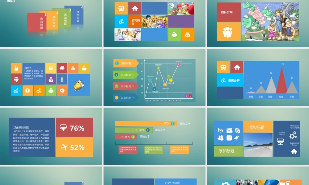 动态 52 亮亮图文.ppt