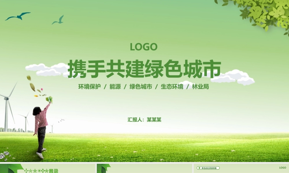 动态动画(17).pptx