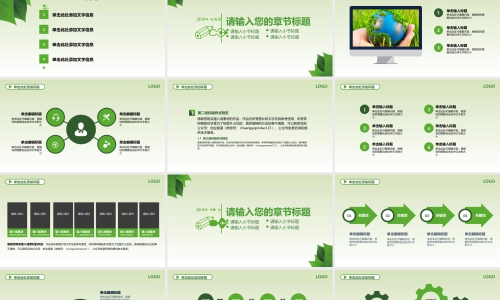 动态动画(17).pptx