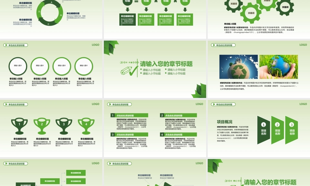 动态动画(17).pptx