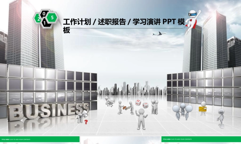 动态 62 亮亮图文.pptx