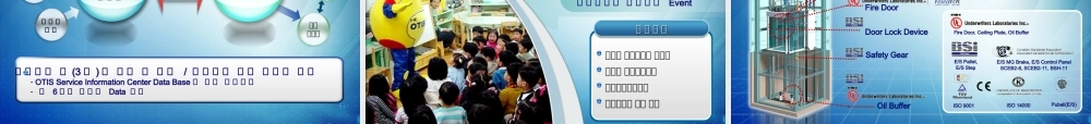 奥提斯电梯韩国蓝色商务PPT模板.ppt